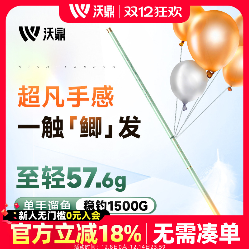 沃鼎极轻小综合鱼竿超轻硬鲫鱼竿