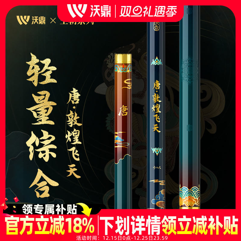 沃鼎鱼竿手竿超轻超硬