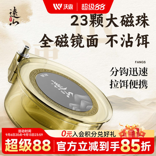 沃鼎拉饵盘强磁加厚高透