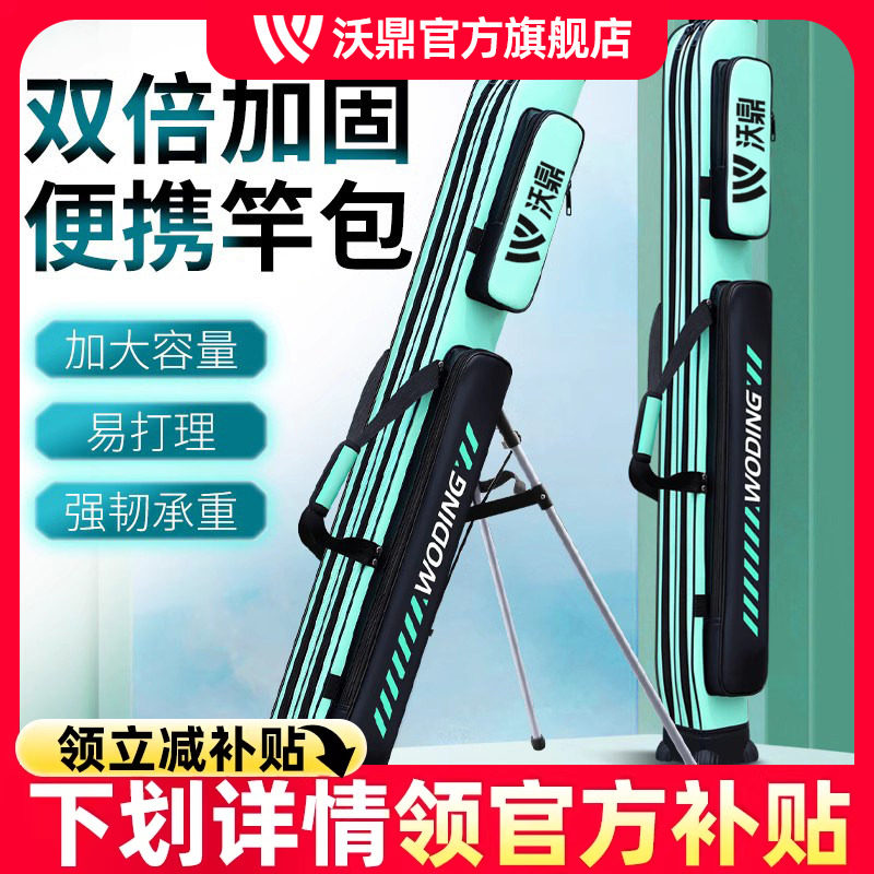 沃鼎鱼竿包多功能竿包便携渔具包硬壳钓鱼包专用鱼包鱼具包杆包