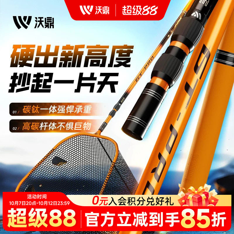 沃鼎抄网竿大物抄网巨物伸缩杆超轻超硬碳素杆钓捞鱼折叠网兜全套