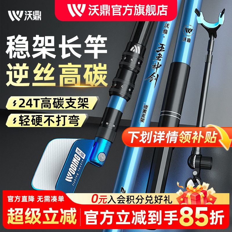 炮台支架架杆碳素沃鼎图片
