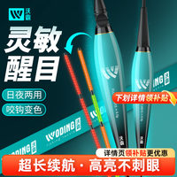 沃鼎纳米软硬电子浮漂高灵敏变色