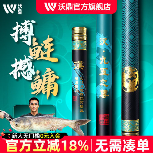 沃鼎王朝汉极轻鲢鳙竿轻量大物竿