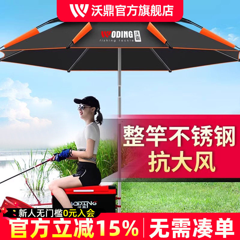 2025新款防暴雨钓鱼伞大钓伞2.4万向加厚雨伞防风遮阳防雨垂钓伞