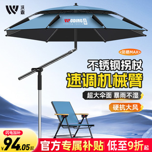 沃鼎2026新款钓伞户外钓鱼专用加厚雨伞机械臂拐杖防晒遮阳钓鱼伞