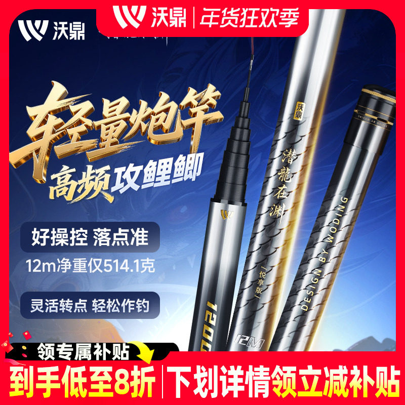 沃鼎潜龙在渊炮竿传统钓长杆超轻硬钓鱼竿手竿12米炮竿草洞打窝杆,户外/登山/野营/旅行用品,台钓竿,淘宝优惠券,粉丝福利购,淘宝优惠卷