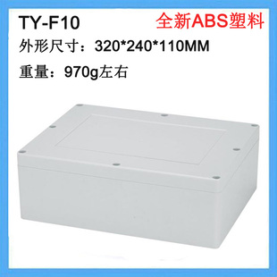 110户外防水接线箱密封室外塑料配电盒F10电器控制箱IP65 320 240