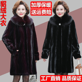 皮草大衣女士中长款 大码 加厚水貂绒冬装 新款 外套高档中老年妈妈装