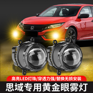 专用22-23款十一代思域雾灯总成改装黄金光LED透镜超亮黄金眼雾灯