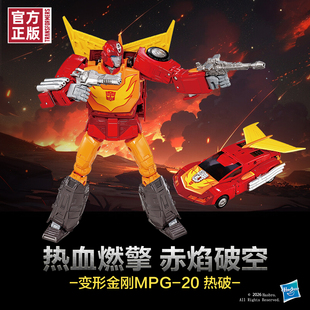 【新品定金预售】变形金刚 大师级 MPG-20 热破