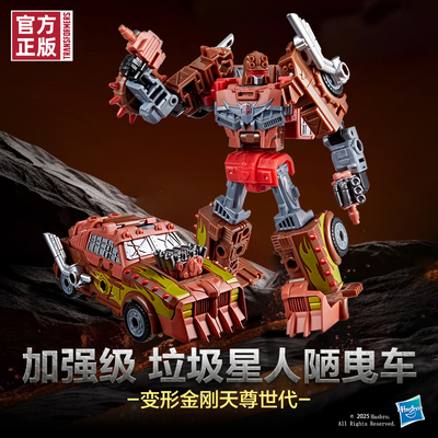变形金刚天尊世代垃圾星人老爷车