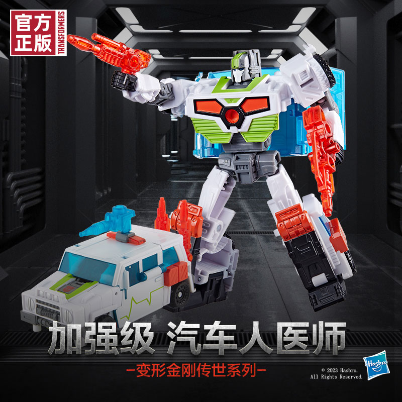 变形金刚传世加强级汽车人医师
