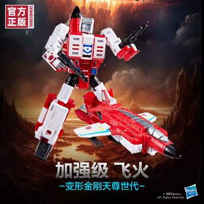 变形金刚天尊世代飞行太保飞火
