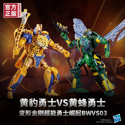 BWVS03黄豹勇士vs黄蜂变形金刚