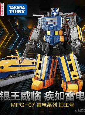 【新品现货】变形金刚 大师级 MPG-07 银王号