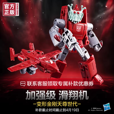 变形金刚天尊世代加强级滑翔机