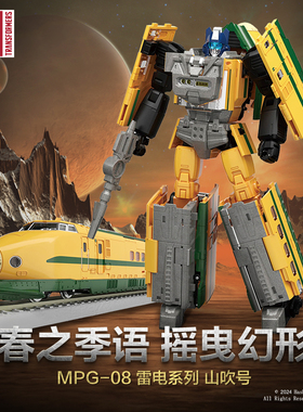 【新品现货】变形金刚 大师级 MPG-08 山吹号