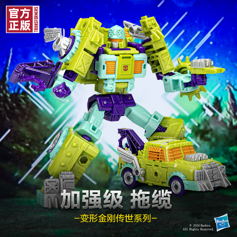 新品变形金刚加强级拖缆