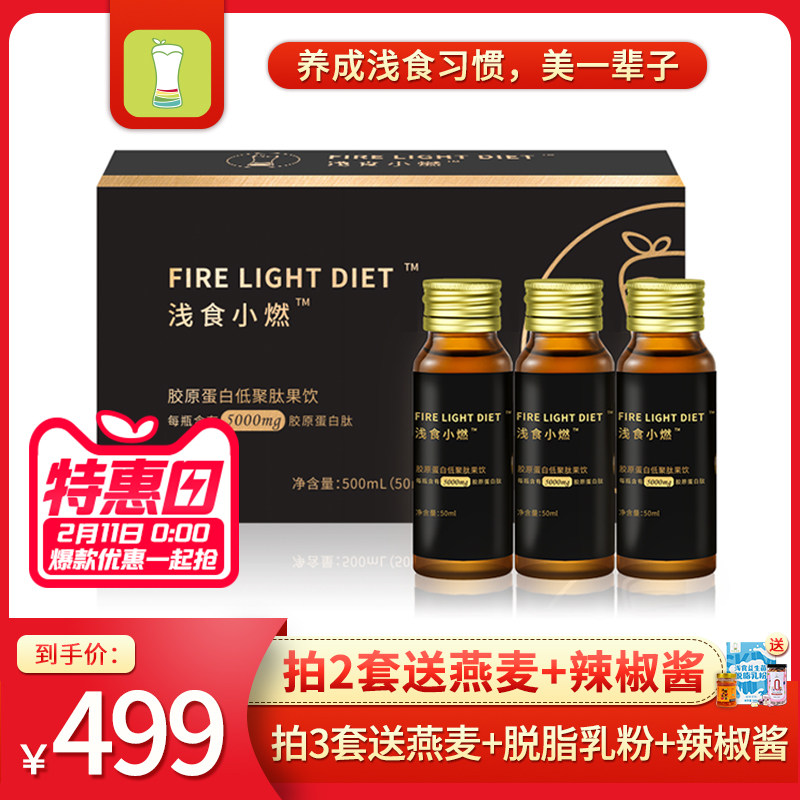 五色浅食 浅食小燃法国进口胶原蛋白低聚肽果饮果汁口感|msdalam kategori kopi/oatmeal/Dibancuh ke dalam teh, minuman, 植物饮料 - dari Buy2taobao.com untuk memberikan perkhidmatan ejen Taobao profesional membeli