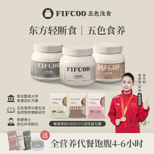 五色浅食代餐粉奶昔108种谷物果蔬饱腹营养轻食代餐3桶