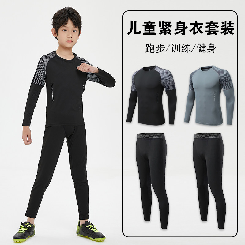儿童紧身衣训练服套装男童篮球足球运动健身速干衣秋冬跑步打底裤