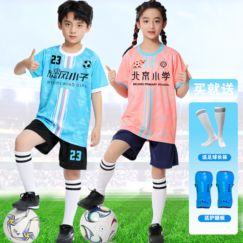 鹿仕尼儿童足球服团队定制