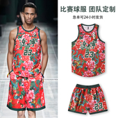 球衣大学生夏比赛训练球衣 定制美式 网红同款 东北大花篮球服套装