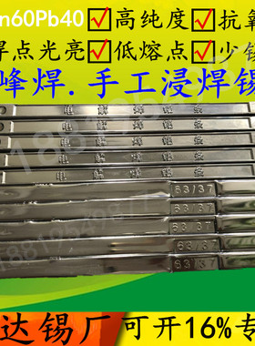 有铅焊锡条非环保焊锡条SnPb6040抗氧化低熔点足度焊锡条锡棒60A