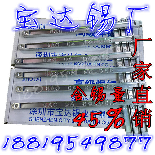 Sn4555高纯度抗氧化焊锡条