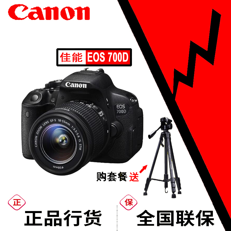 Canon/¼ÑÄÜ EOS 700DÌ×»ú18-55,18-135mm רҵÈëÃÅÊýÂëµ¥·´Ïà»ú