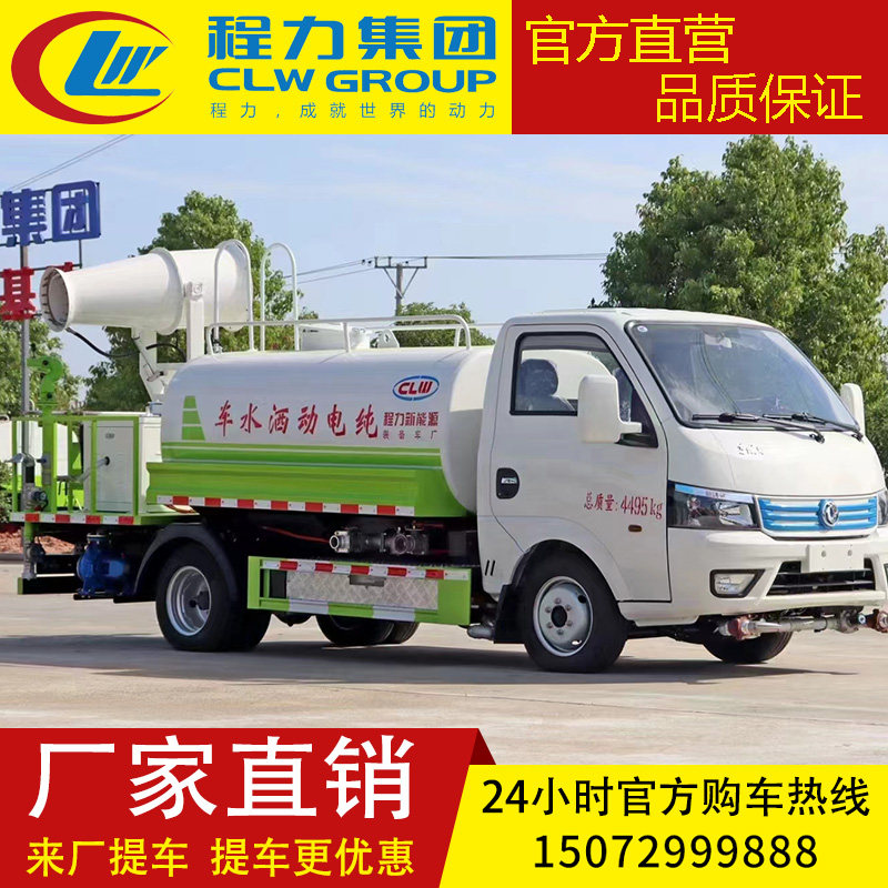 东风8吨洒水车工地用 环卫多功能园林绿化喷雾 雾炮抑尘公路清扫
