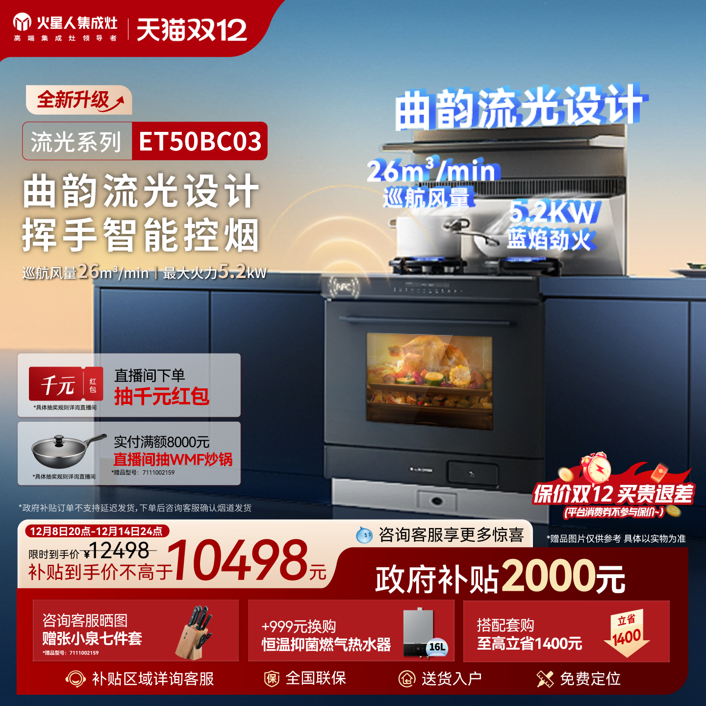 [ذ]ET50BC03ϵмһ̨ٷ 10498Ԫ