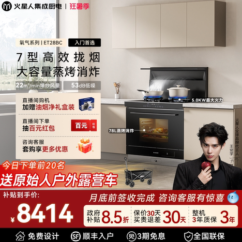 [政府补贴15%]火星人ET28BC
