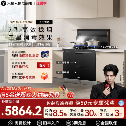 [政府补贴15%]火星人ET28BX