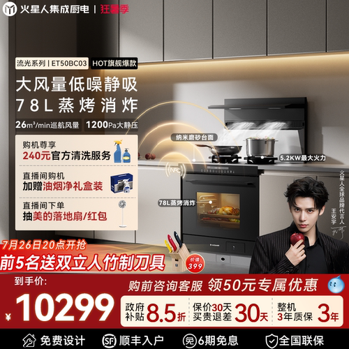 [政府补贴15%]火星人ET50BC03