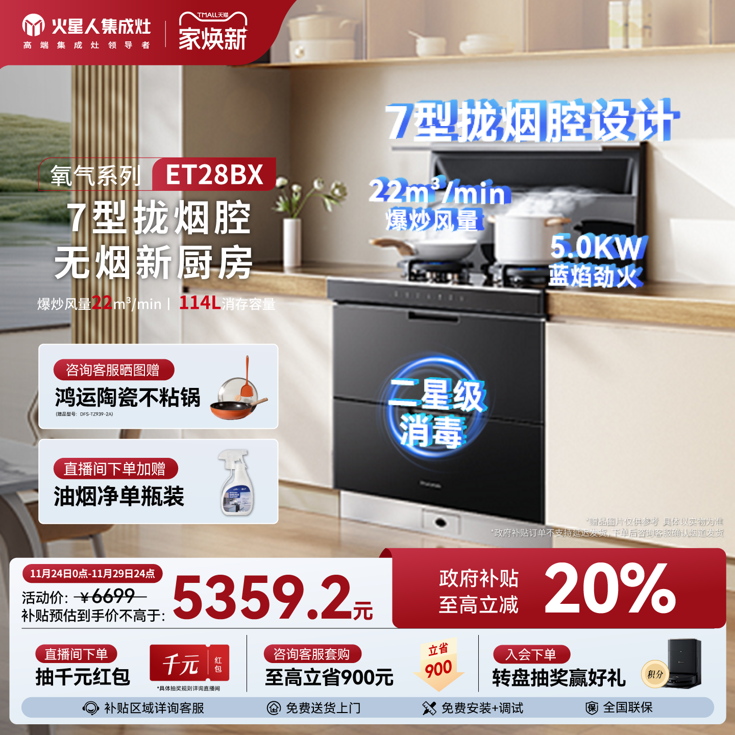 [国家补贴20%]火星人氧气系列