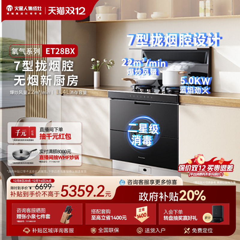 [国家补贴20%]火星人氧气系列