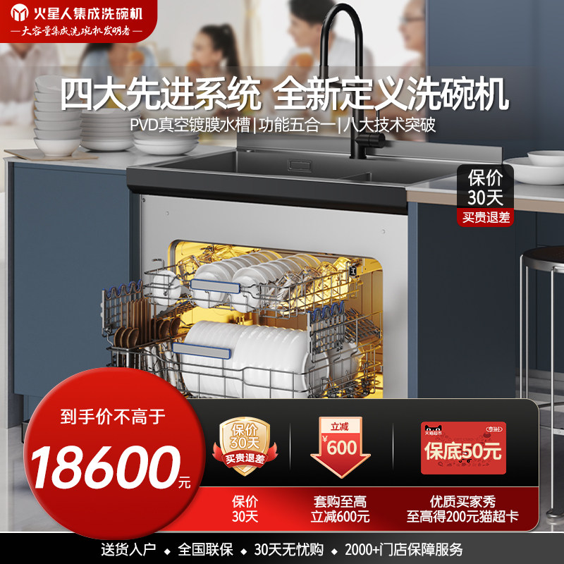 MARSSENGER/火星人15套大容量D70S集成洗碗机怎么样,好用不?