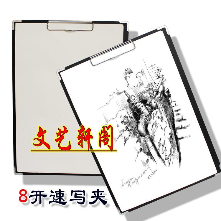 黑色速写板夹8k开 素描绘画专用 学生儿童 写生画夹画板 写字垫板