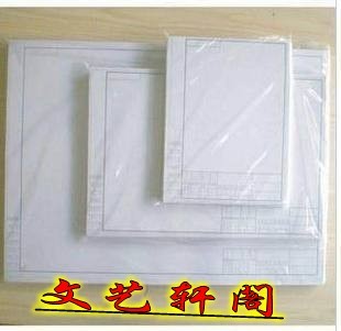 A1A3A2号A4带框绘图纸制图纸 有框白色图纸工程印框机械设计10张