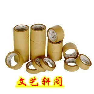 包邮牛皮胶纸带 封箱纸胶带 胶粘带胶布纸 宽2.4cm 3.6cm 4.8cm