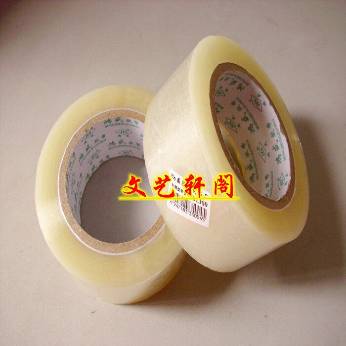 鸿盛封箱胶带4.8CM*200码 封口胶 包装胶纸 黄色胶带 透明胶