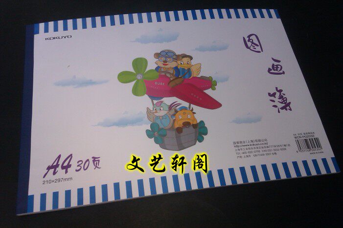 包邮国誉渡边B5 A4图画本30页素描本速写本儿童空白画画纸5本/包