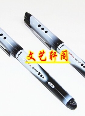 百乐 BLN-VBG5 新威宝笔 中性笔签字笔 0.5mm 替芯笔芯
