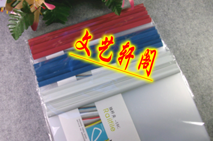 包邮拉杆背宽10MM 抽杆文件夹 报告夹 简历夹14C18C厚 文件套A4