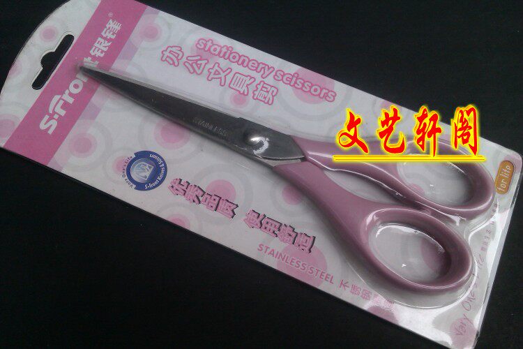 银锋剪刀 文具办公 大号总长19厘米 手工剪纸用剪刀 裁剪纸