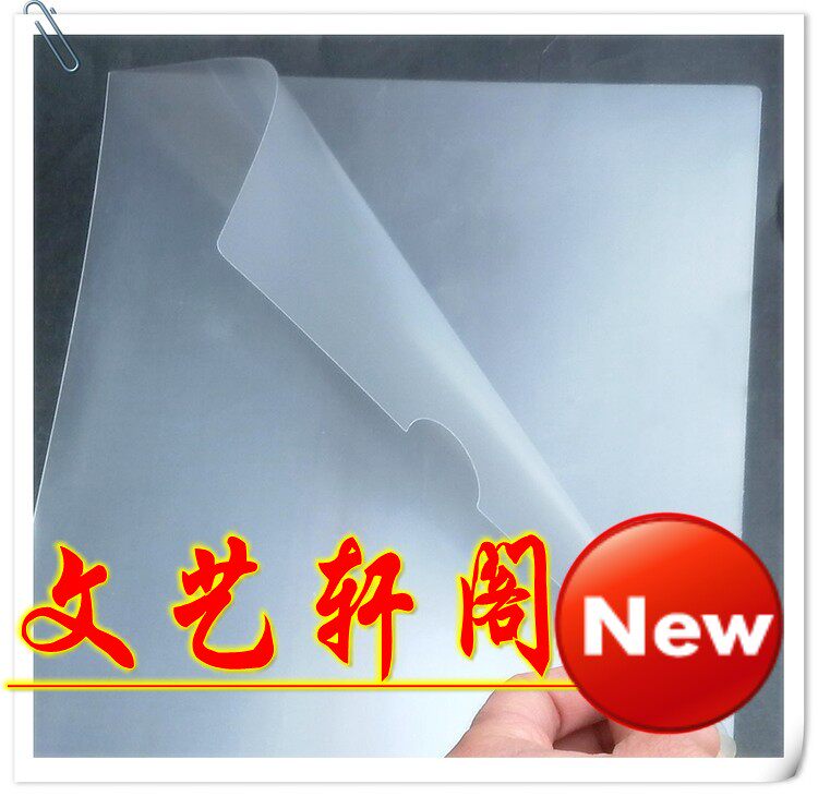 包邮康百L形文件夹30个18C 加厚L夹 资料保护夹2页文件套二页单片