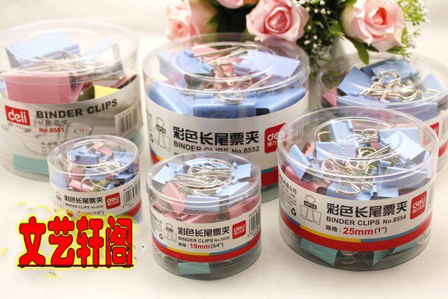 得力彩色长尾夹子反尾夹 燕尾票据夹51 41 32 25 19 15mm大中小号