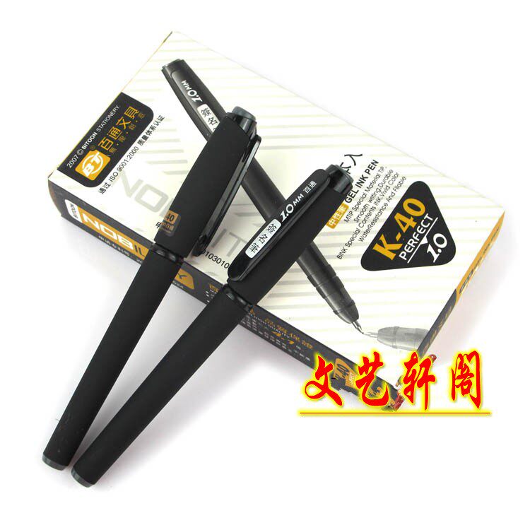 百通1.0mm粗中性笔 办公商务签字笔 签名笔签到笔顺滑水笔 包邮
